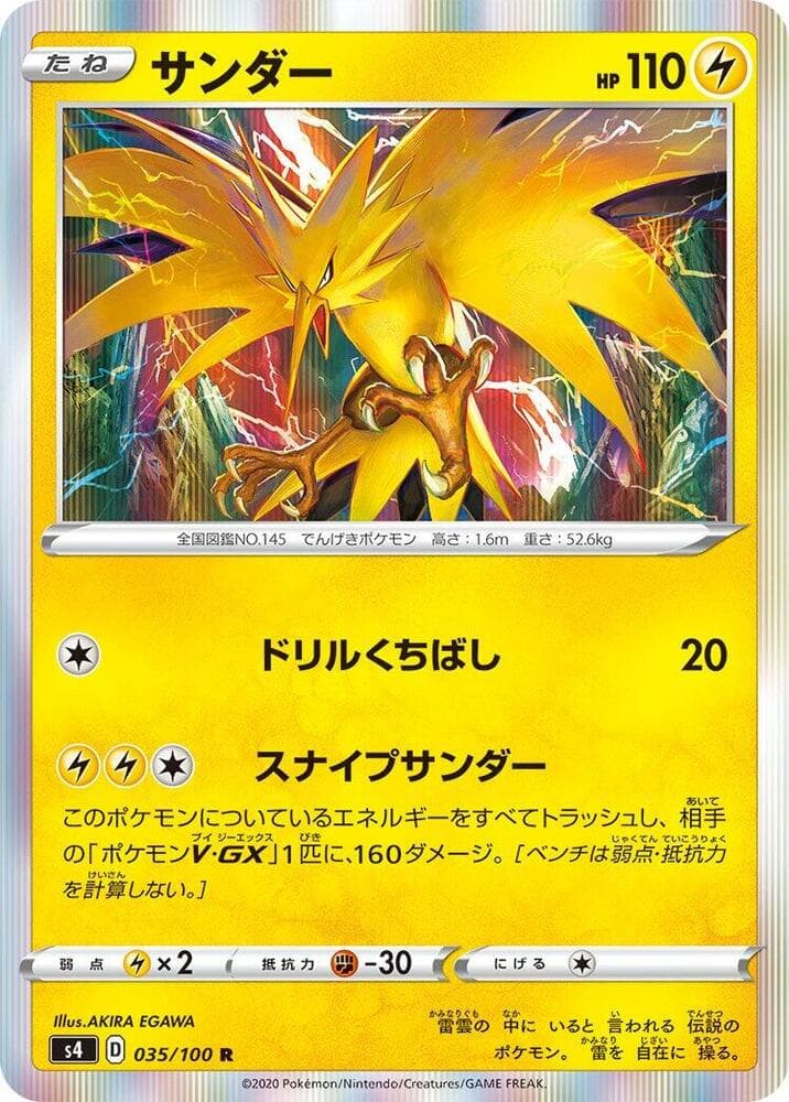 Zapdos 035