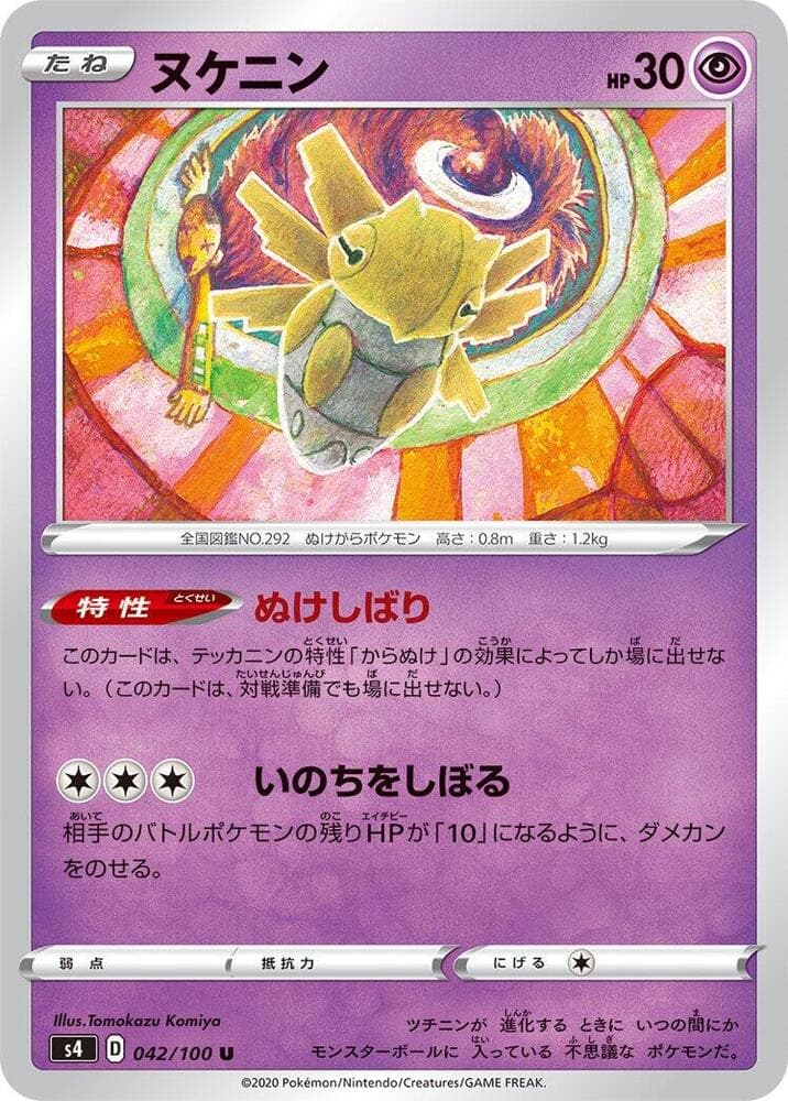 Shedinja 042