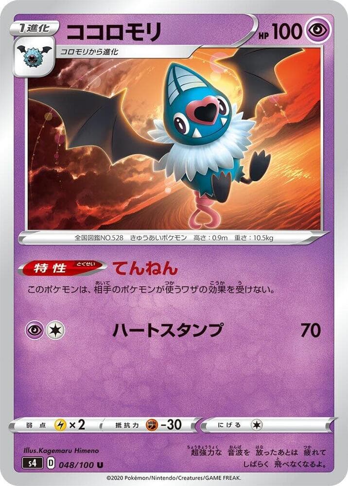 Swoobat 048