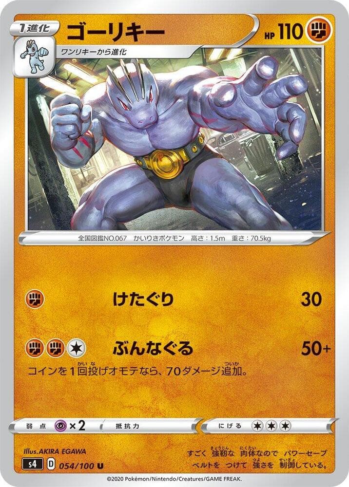 Machoke 054 Normal