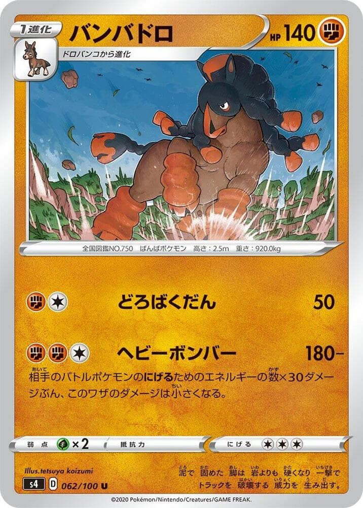 Mudsdale 062