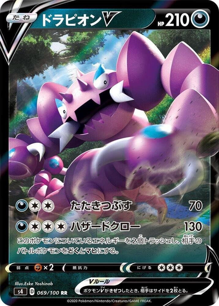 Drapion V 069 Normal
