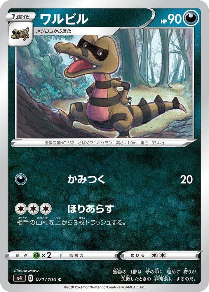 Krokorok 071