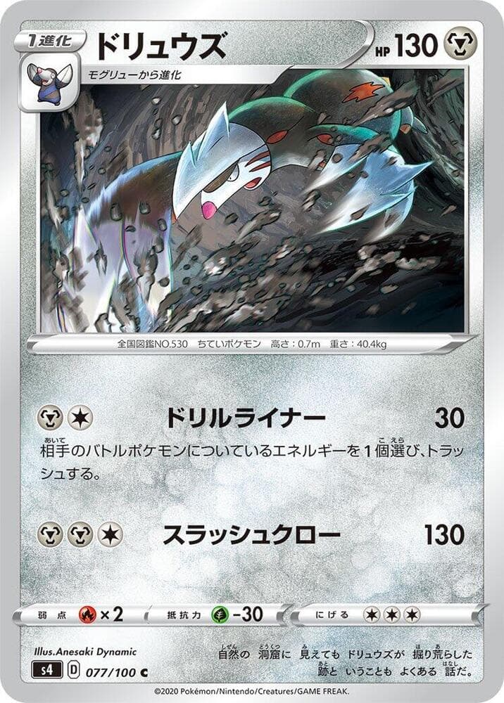 Excadrill 077