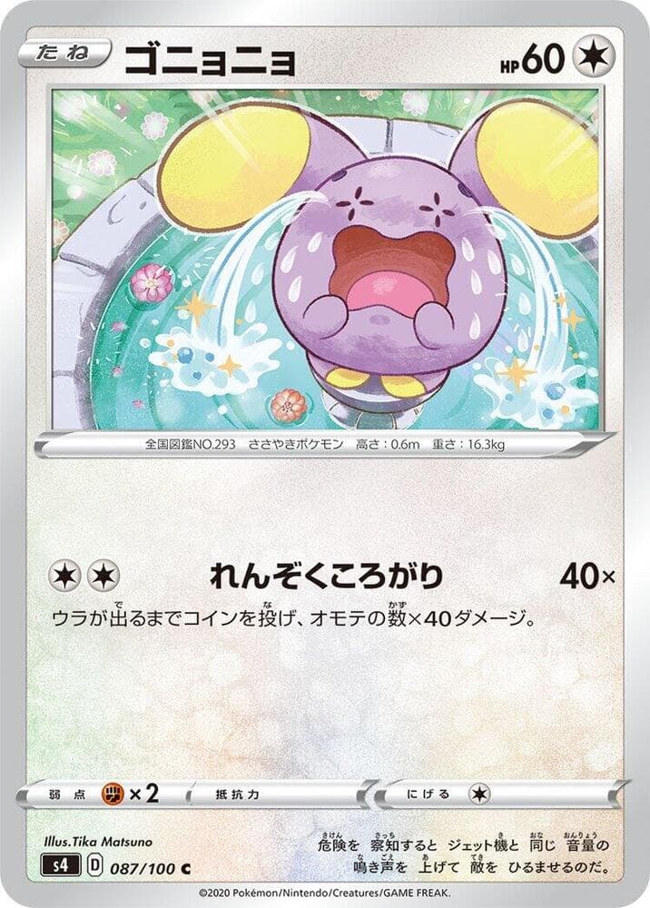 Whismur 087 Normal