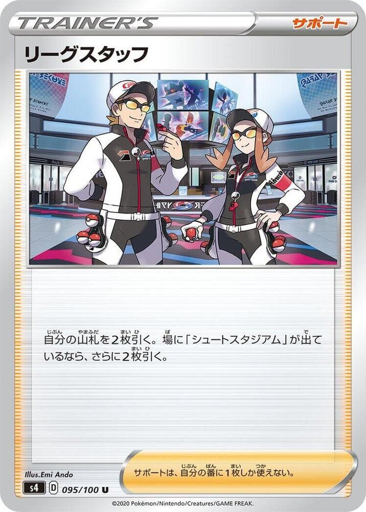 League Staff 095