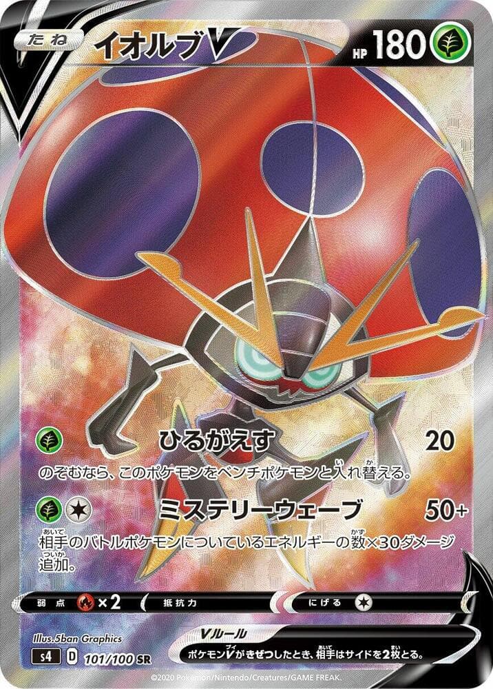 Orbeetle V 101 Normal