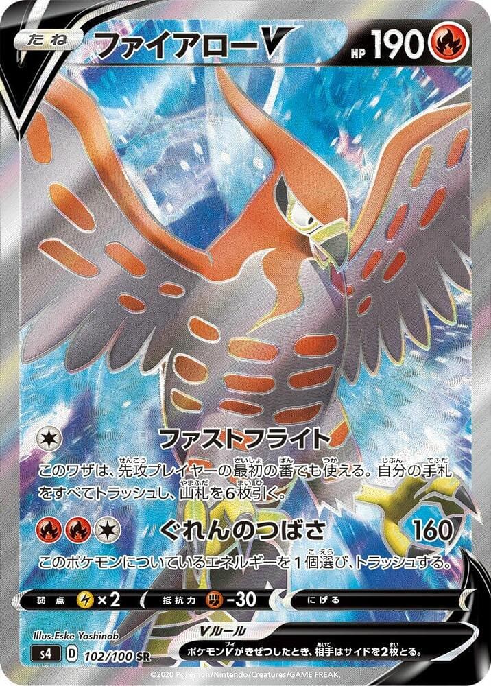 Talonflame V 102 Normal