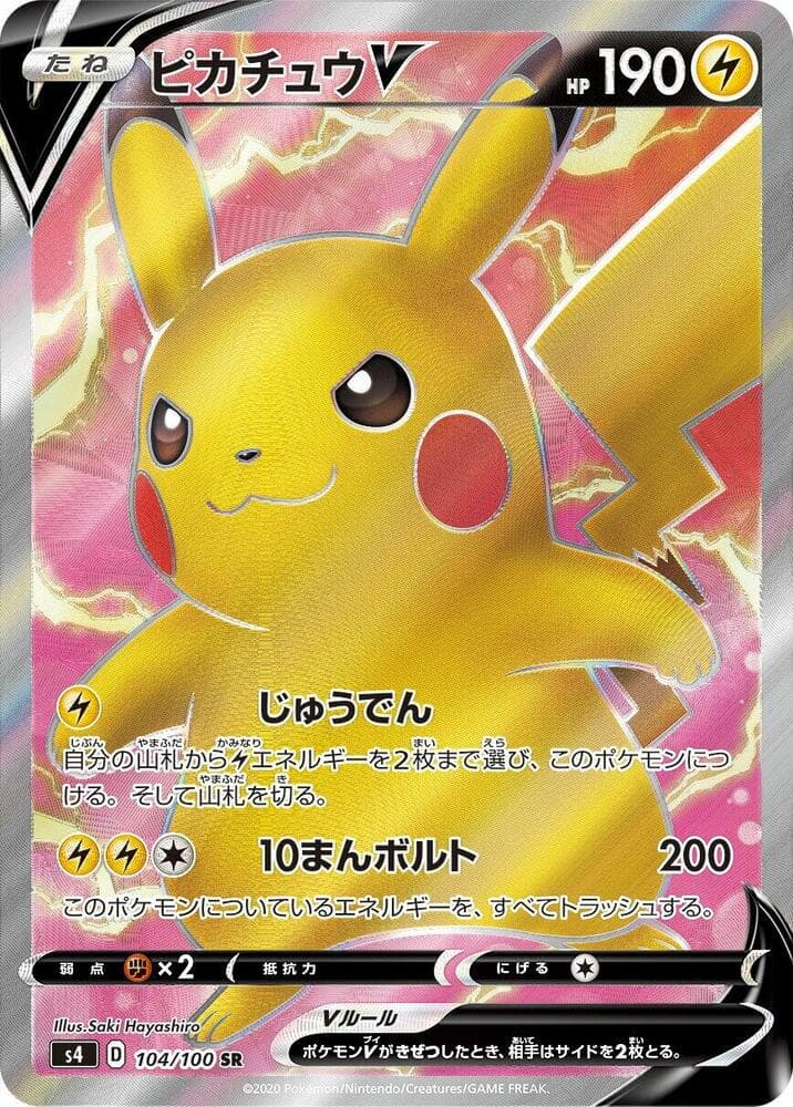 Pikachu V 104