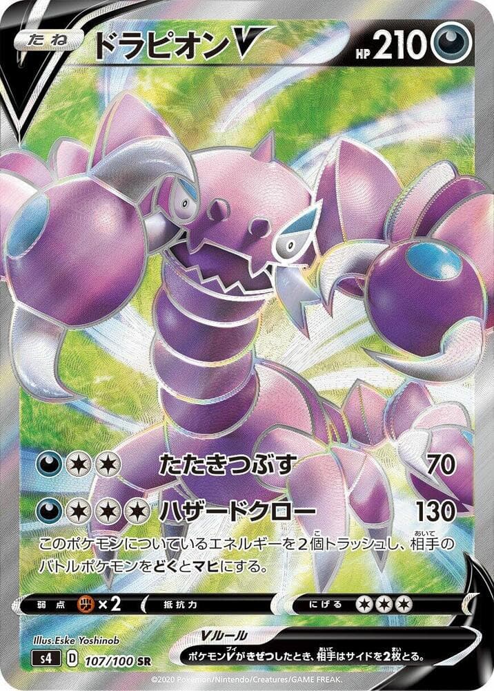 Drapion V 107
