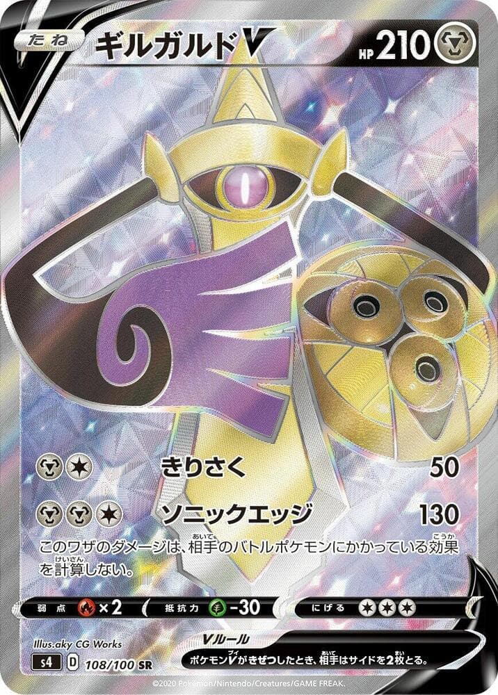 Aegislash V 108 Normal