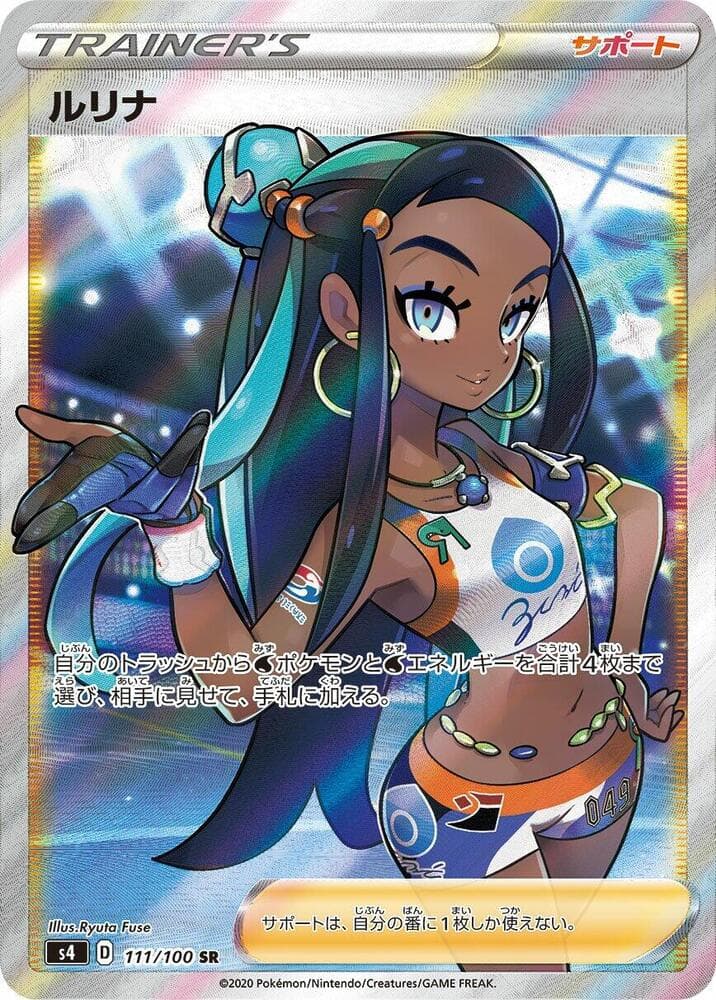 Nessa 111