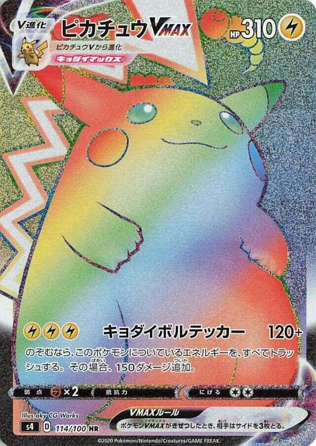 Pikachu VMAX 114 Normal