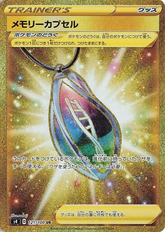 Memory Capsule 121