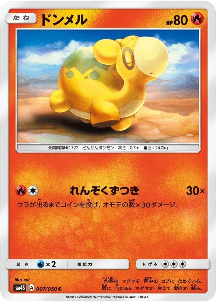Numel 007
