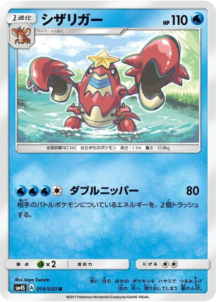 Crawdaunt 014