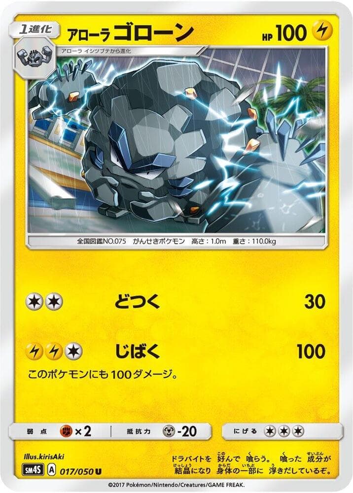 Alolan Graveler 017