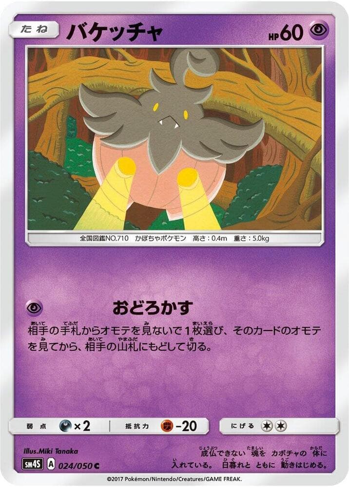 Pumpkaboo 024 Normal