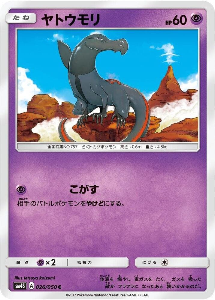 Salandit 026