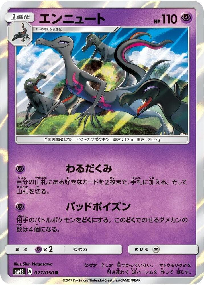 Salazzle 027