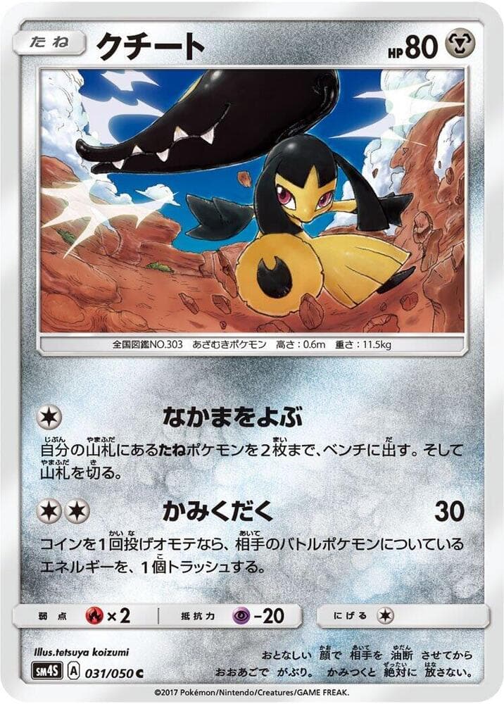 Mawile 031 Normal