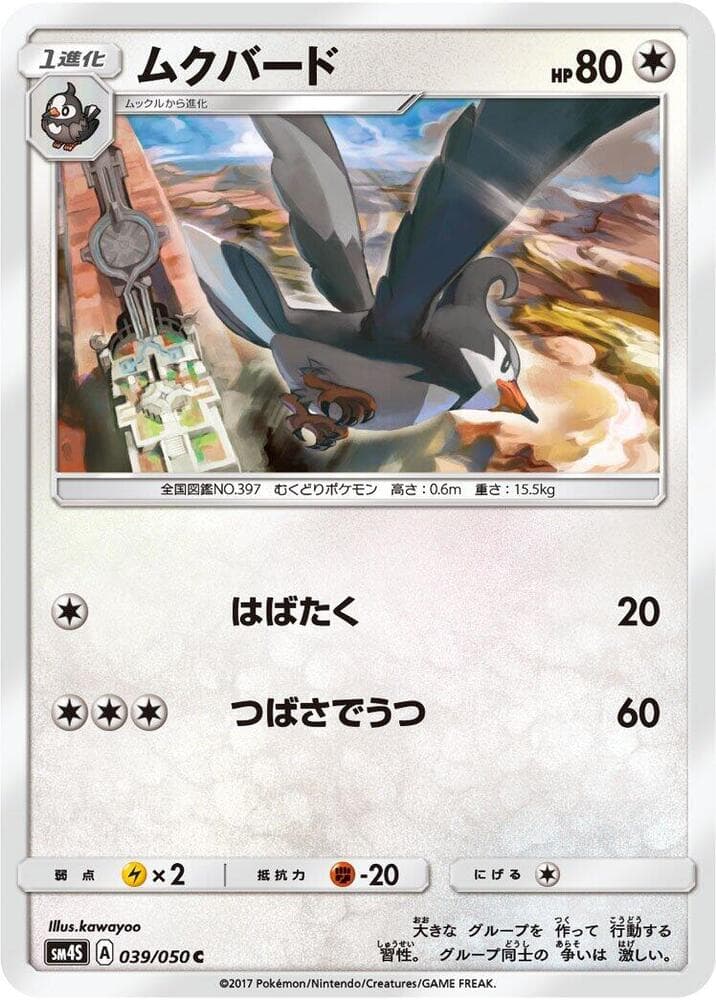 Staravia 039