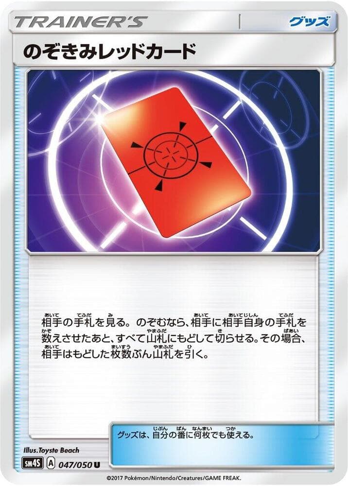 Peeking Red Card 047