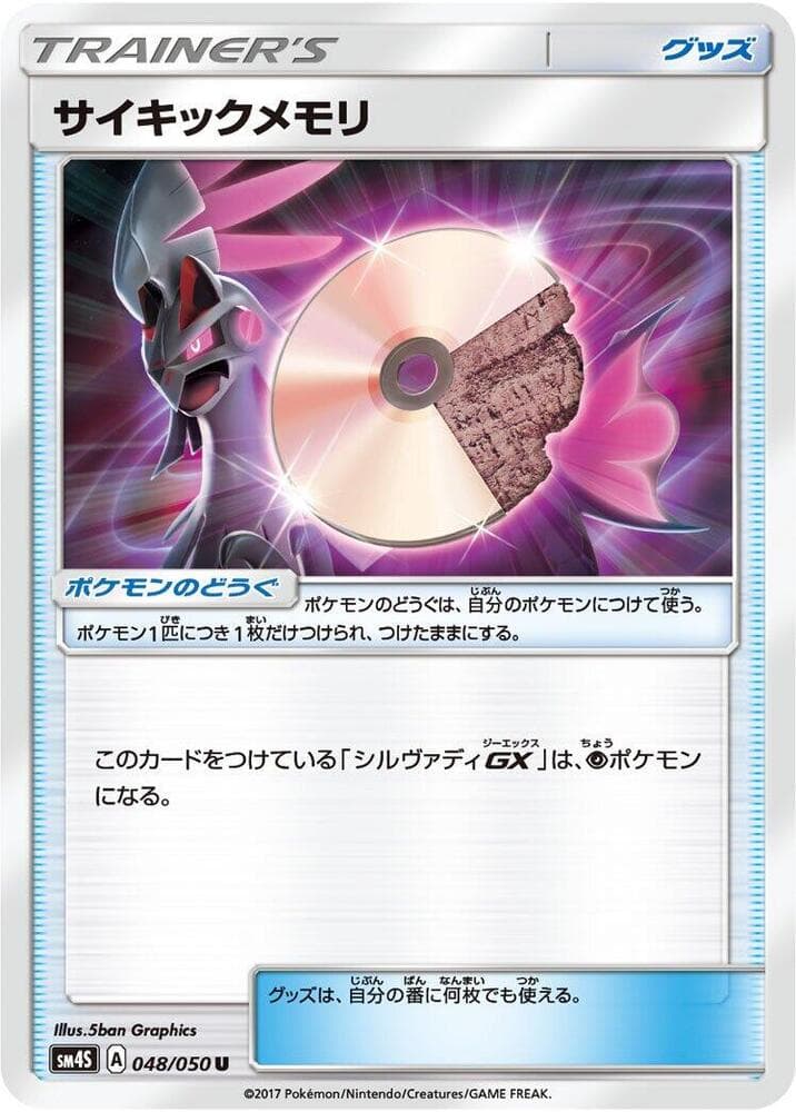 Psychic Memory 048