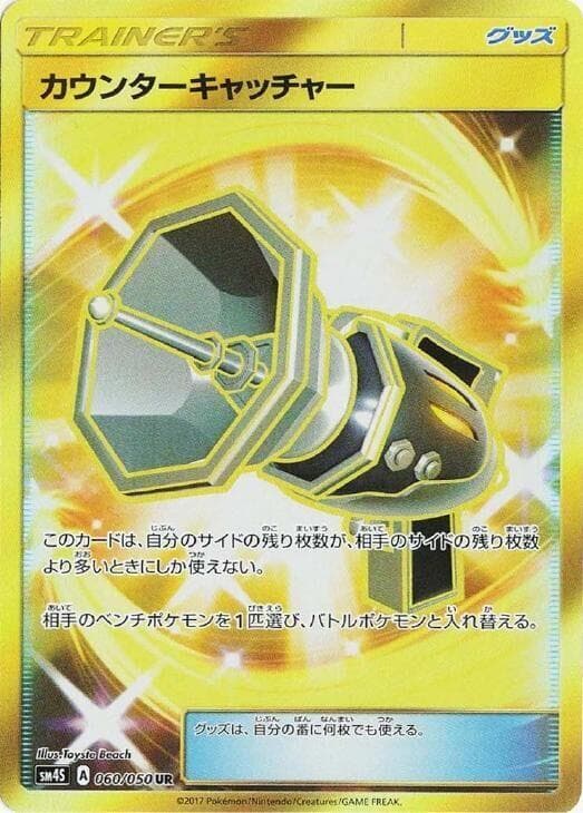 Counter Catcher 060