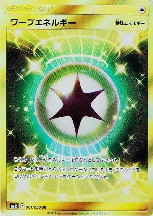 Warp Energy 061 Normal