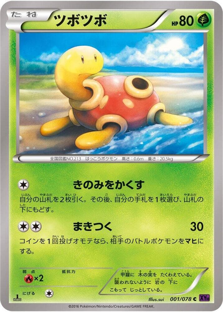 Shuckle 001