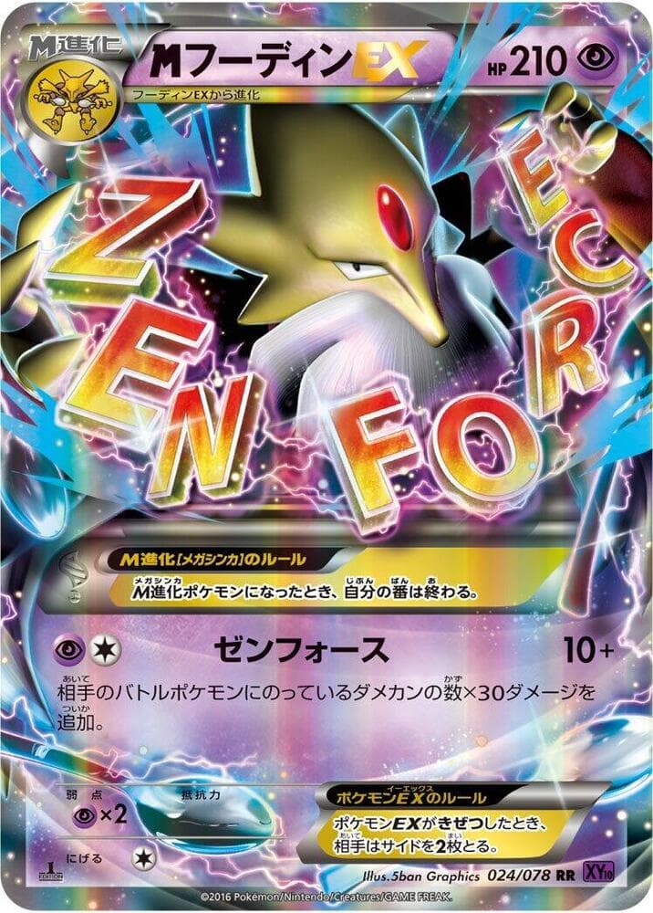M Alakazam-EX 024 1st Edition holo