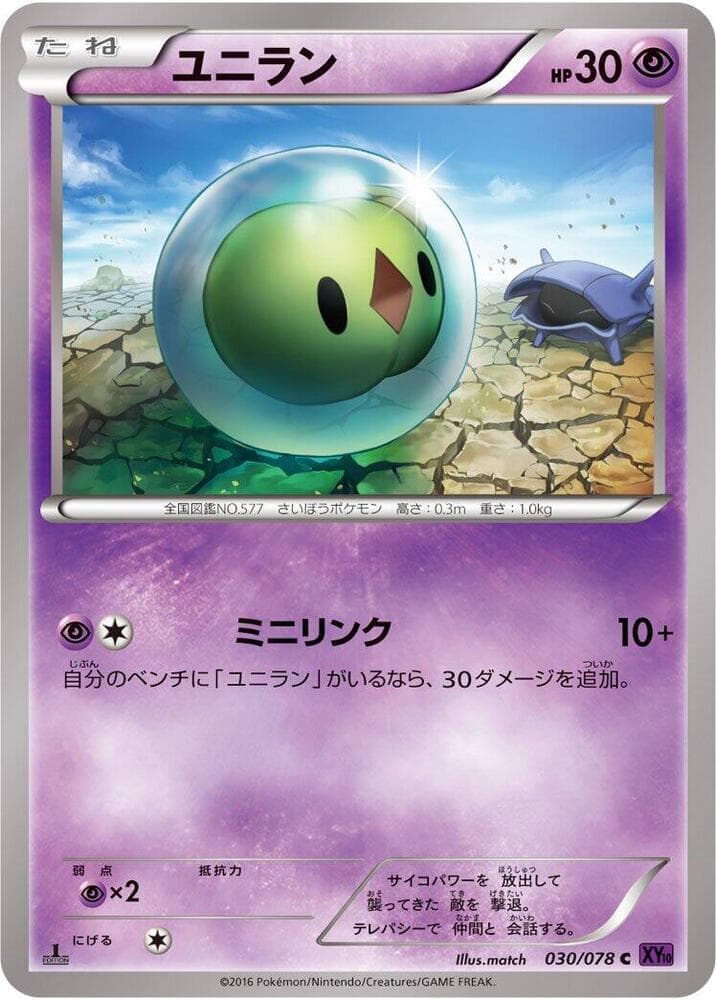 Solosis 030 1st Edition