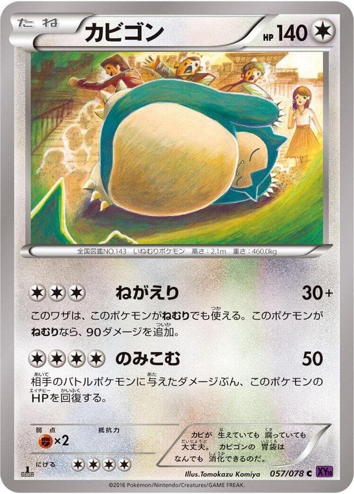 Snorlax 057