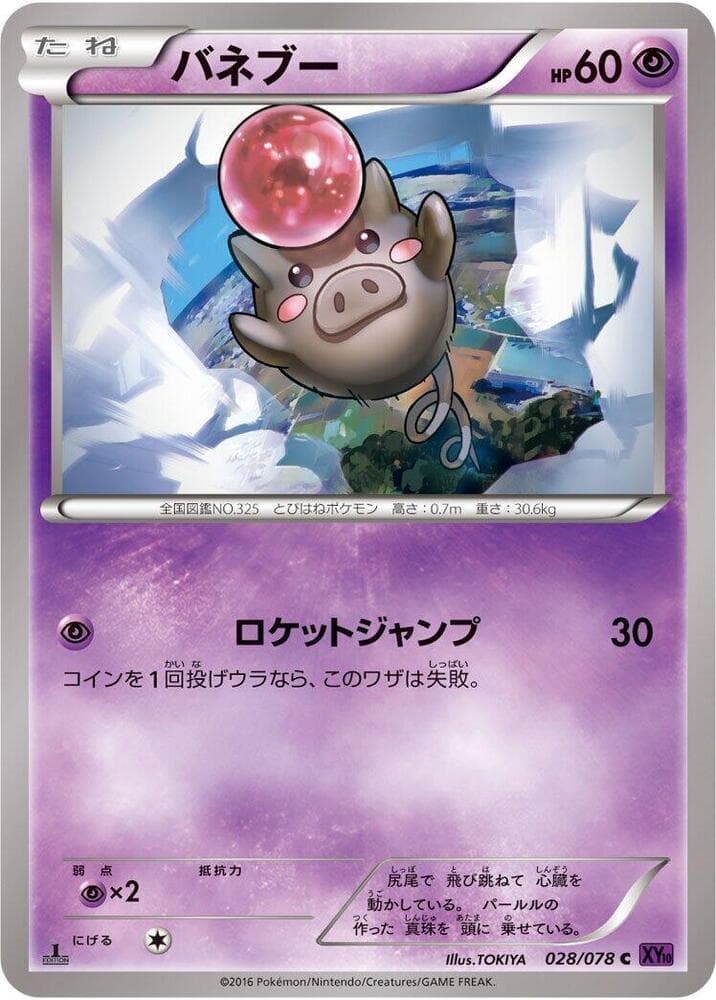 Spoink 28