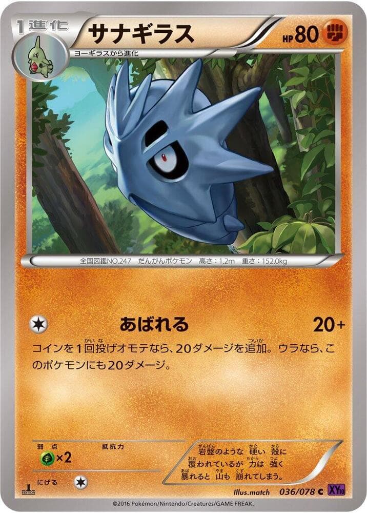 Pupitar 36