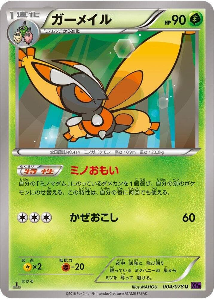 Mothim 4