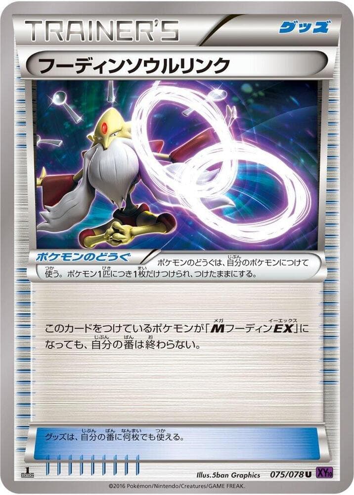 Alakazam Spirit Link 75 Unlimited