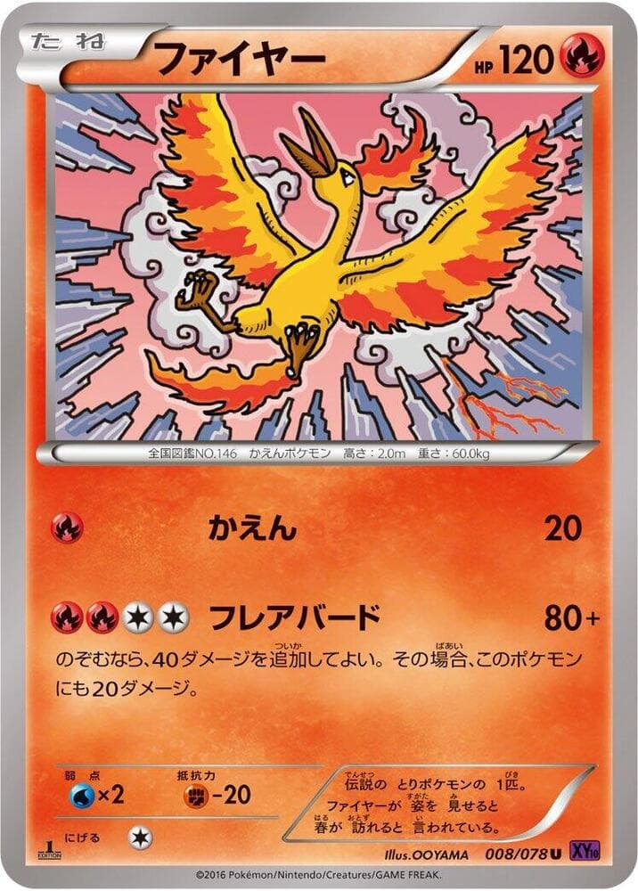 Moltres 8 Unlimited
