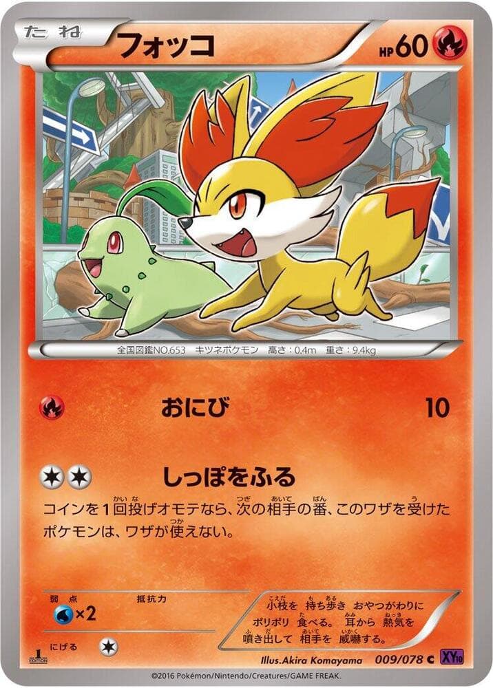 Fennekin 9