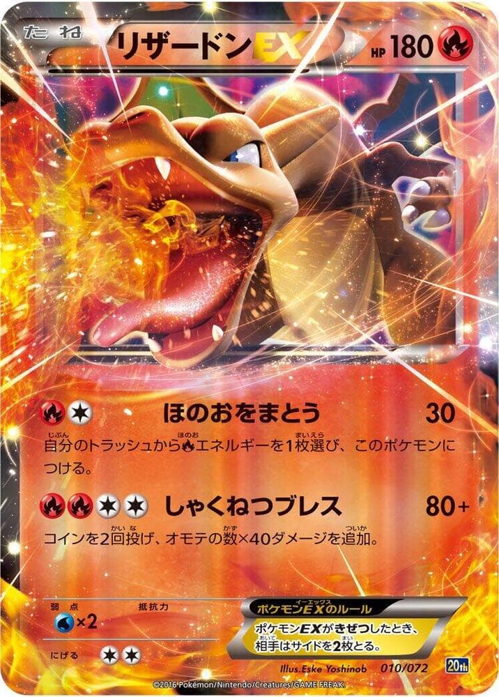 Charizard-EX 010