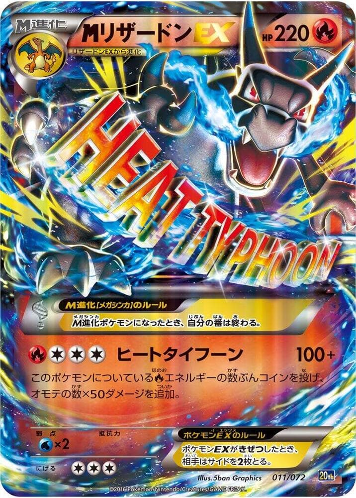 M Charizard-EX 011 Normal