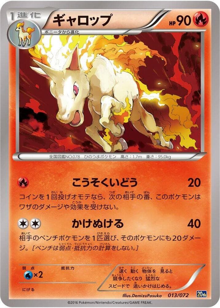 Rapidash 013