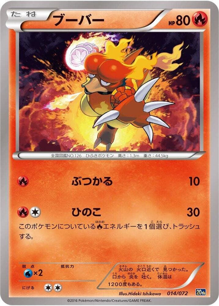 Magmar 014