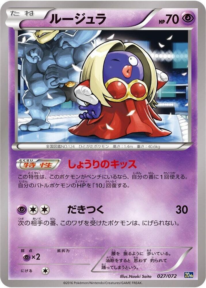 Jynx 027