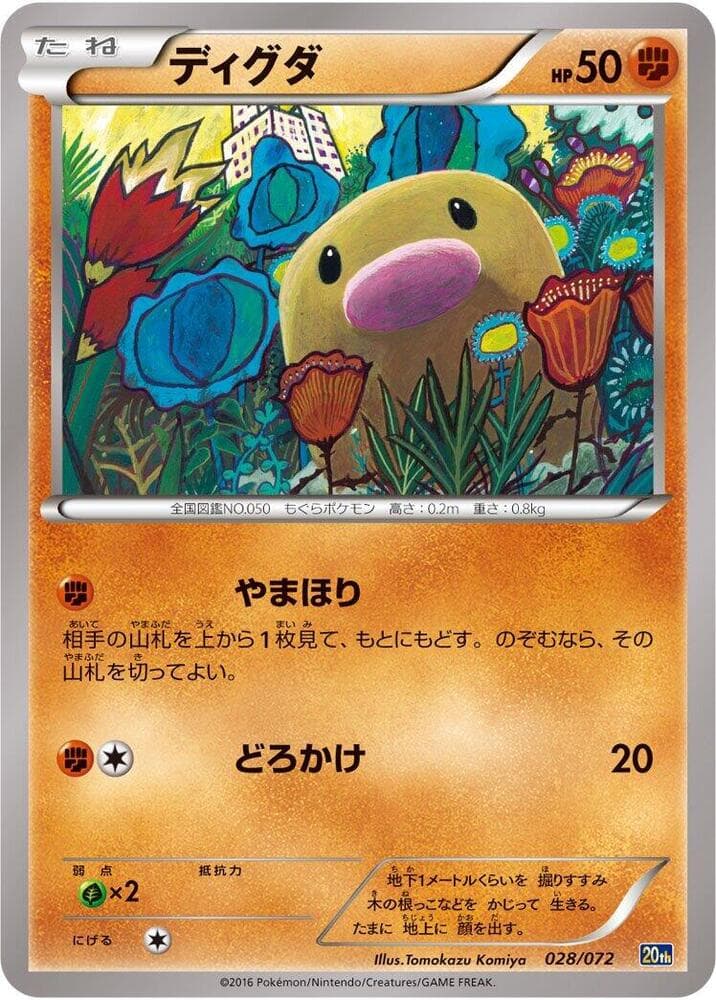 Diglett 028