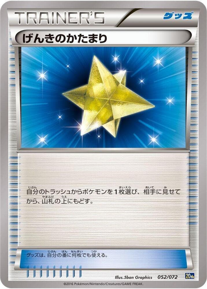 Max Revive 052