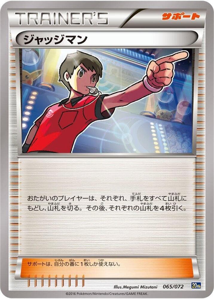 Judge 065