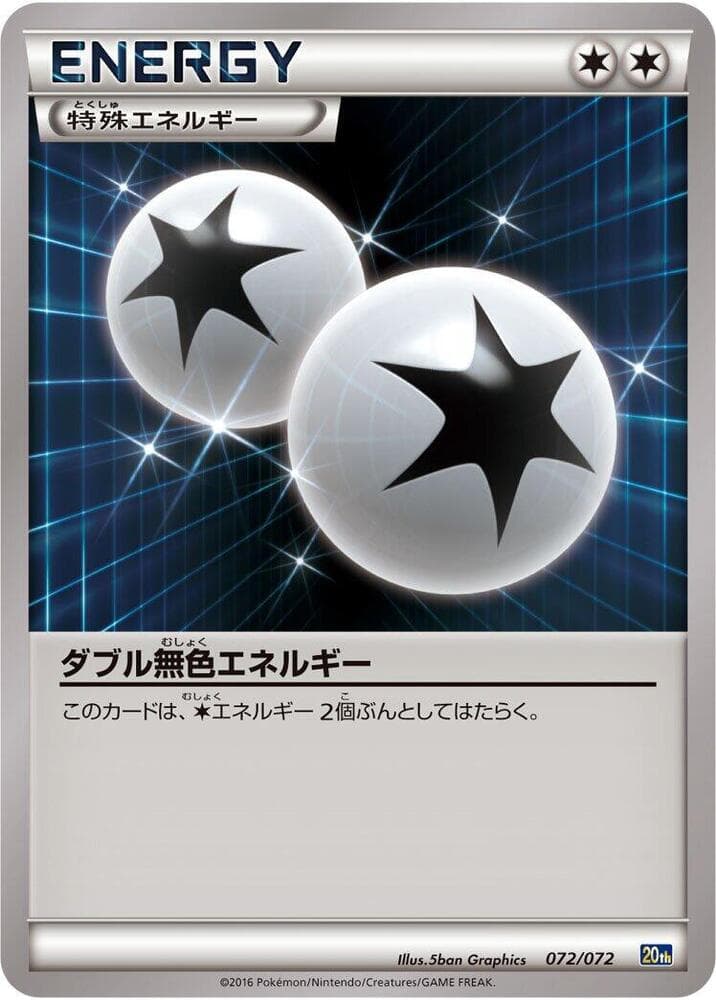 Double Colorless Energy 072
