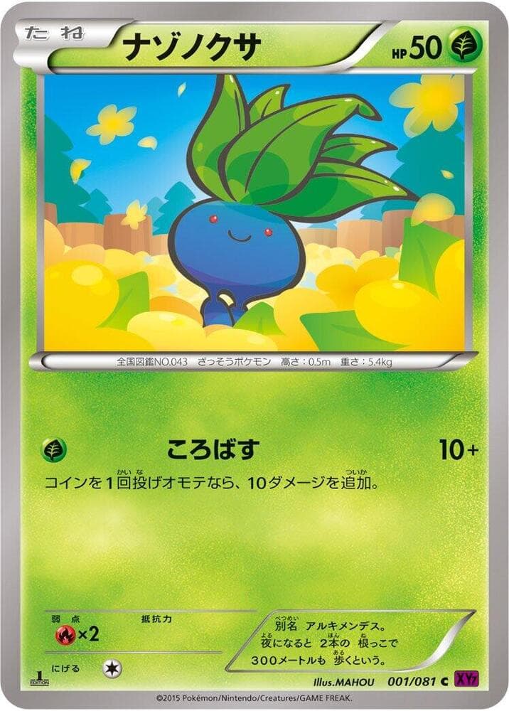 Oddish 001